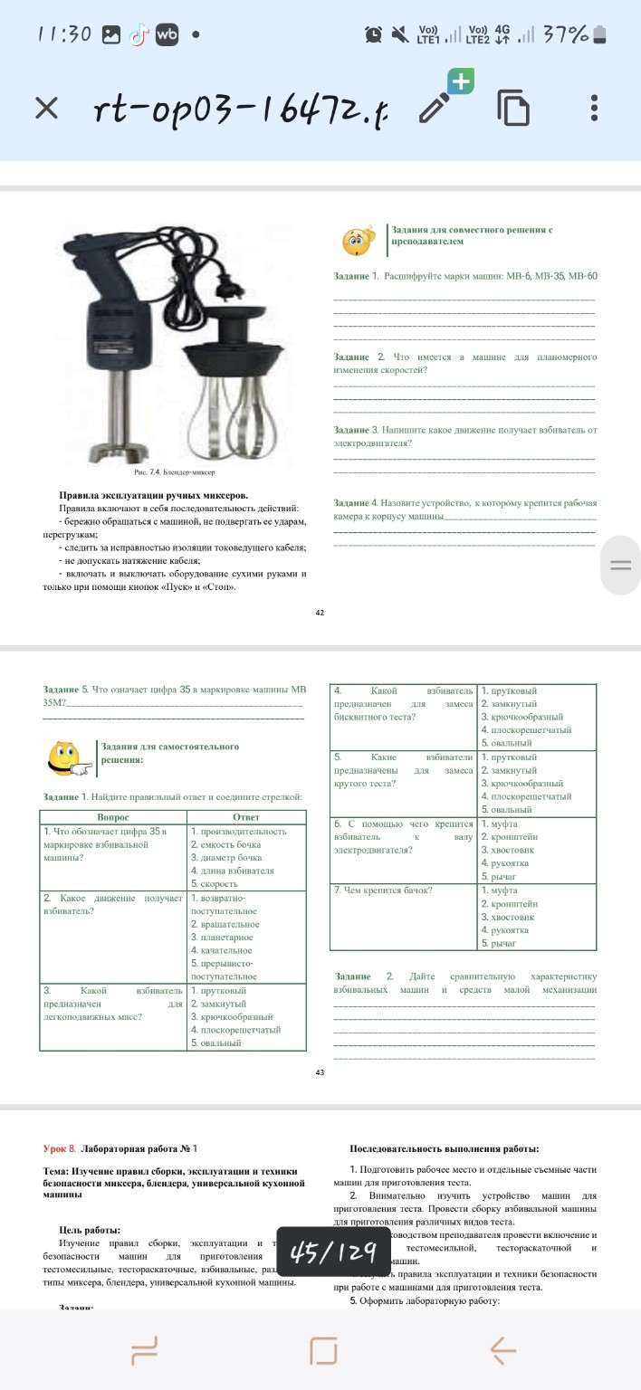 Изображение задачи: Реши задачу: Конспект основное, выполнить задание