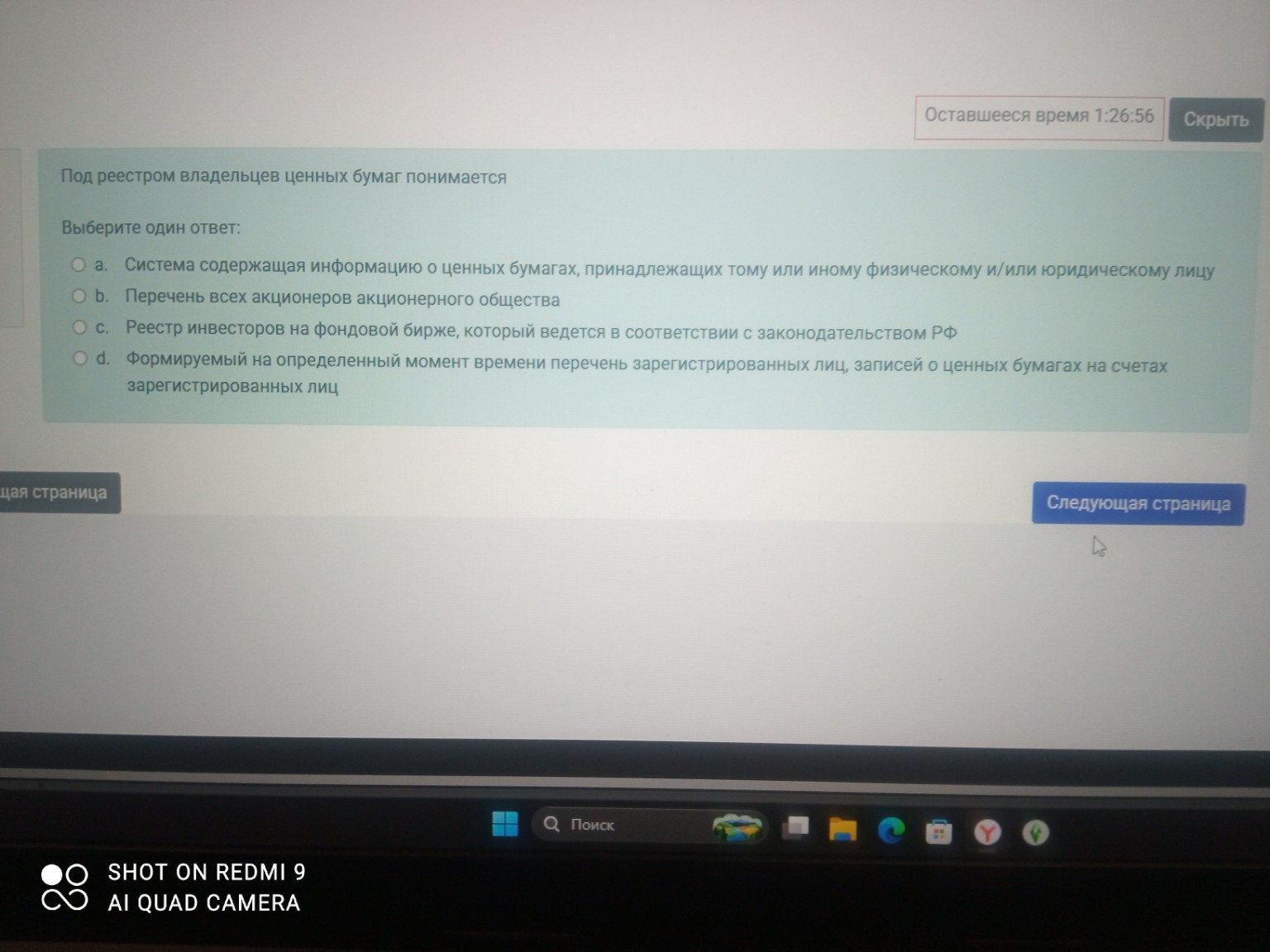 Изображение задачи: 