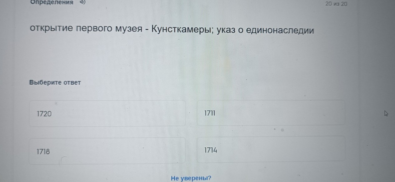 Изображение задачи: Найти правильный ответ  Найти правильный ответ  На