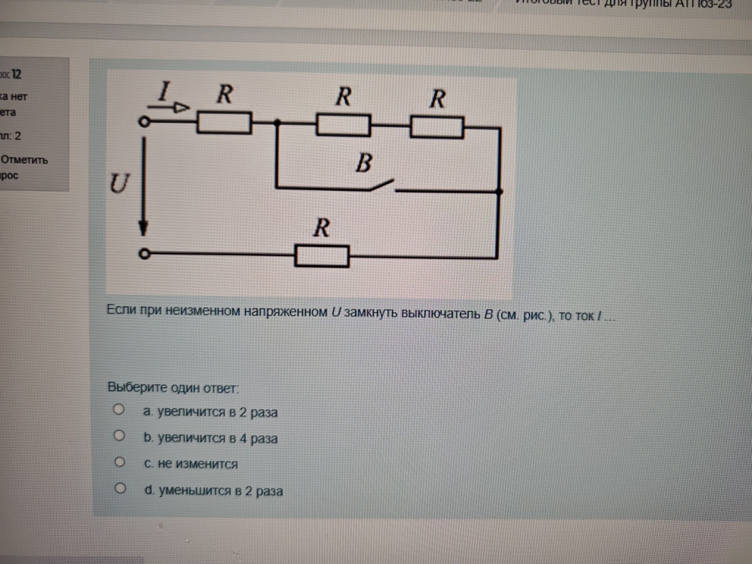 Изображение задачи: 