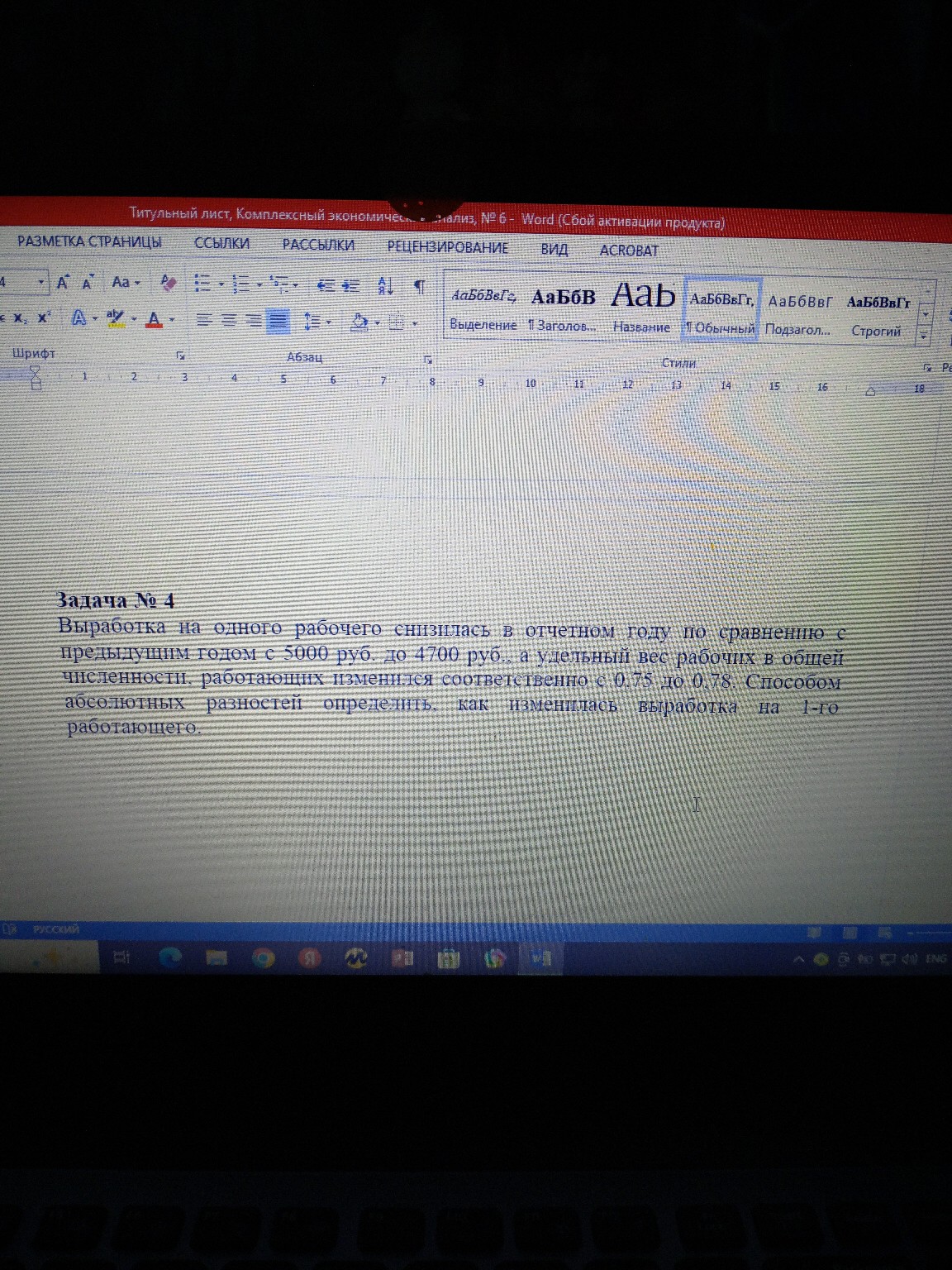 Изображение задачи: 