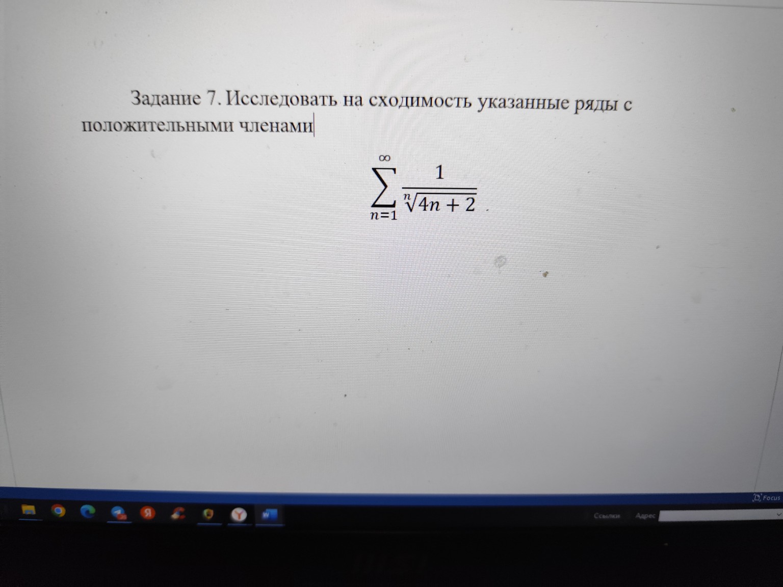 Изображение задачи: 