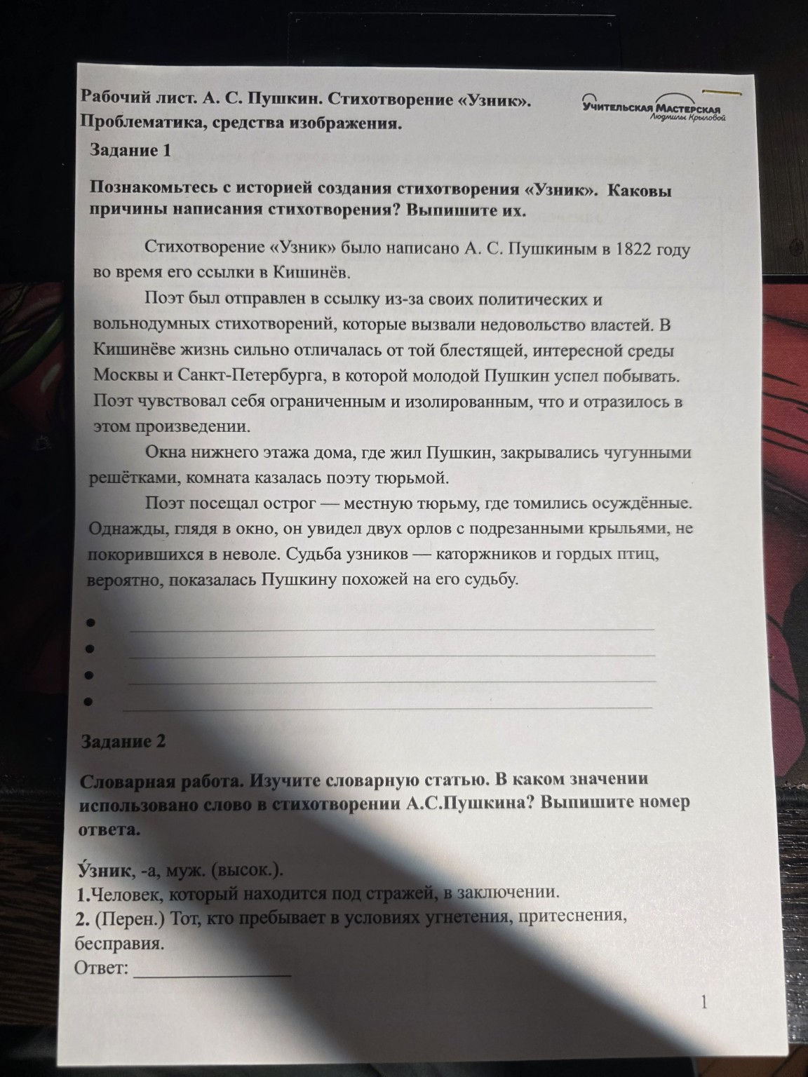 Изображение задачи: Краткие ответы