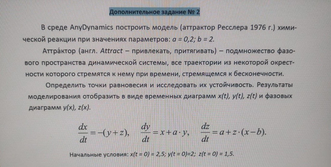 Изображение задачи: Реши задачу: Подробно по пунктам расписать решение