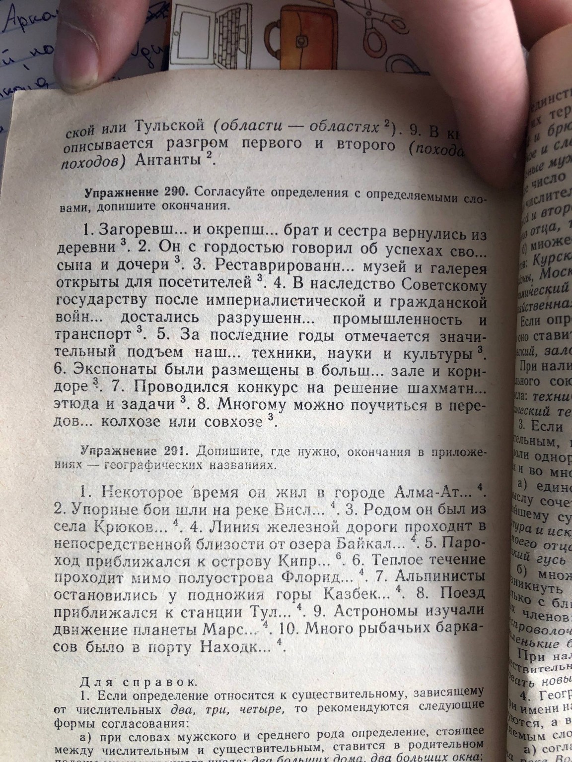 Изображение задачи: Реши упр 289 Реши задачу: 290 упражнение реши