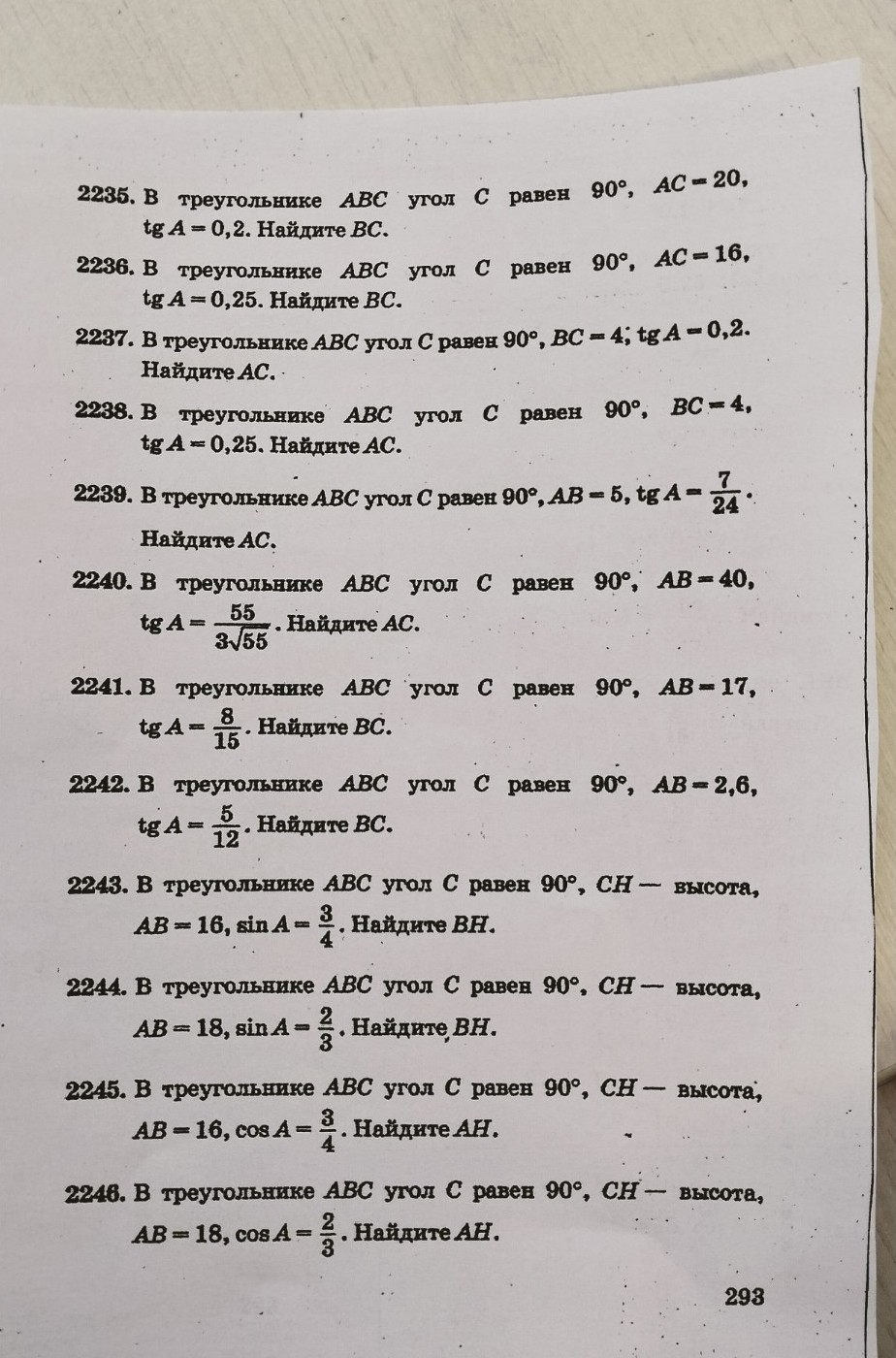 Изображение задачи: Выполнить все задания Реши задачу: Почему так реша