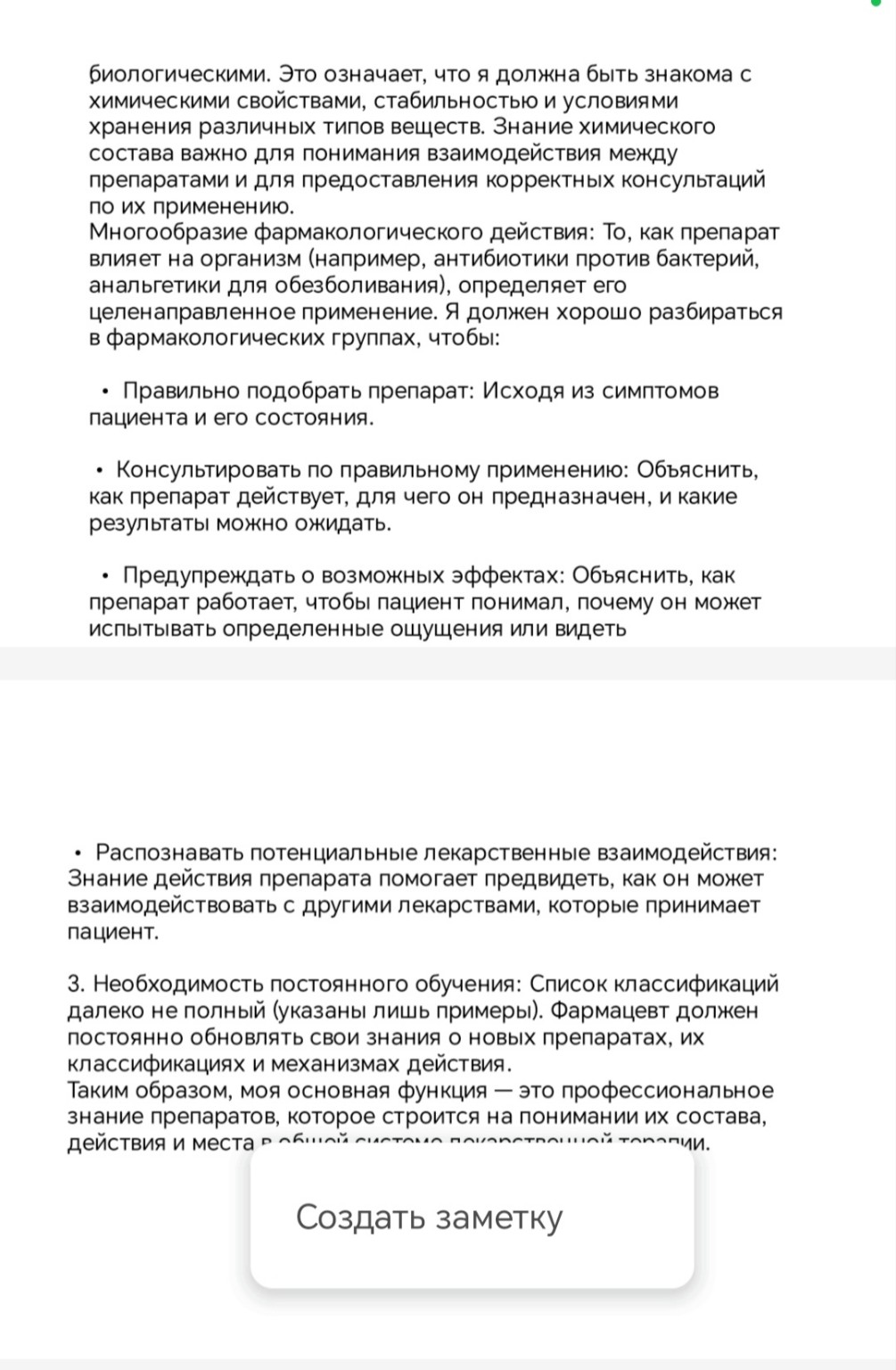 Изображение задачи: Реши задачу: Составить краткую речь по этой теме в