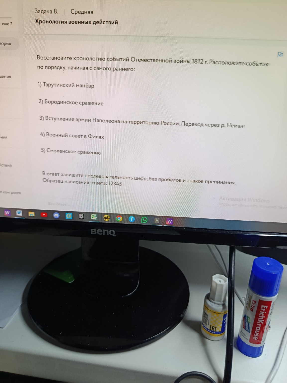 Изображение задачи: 