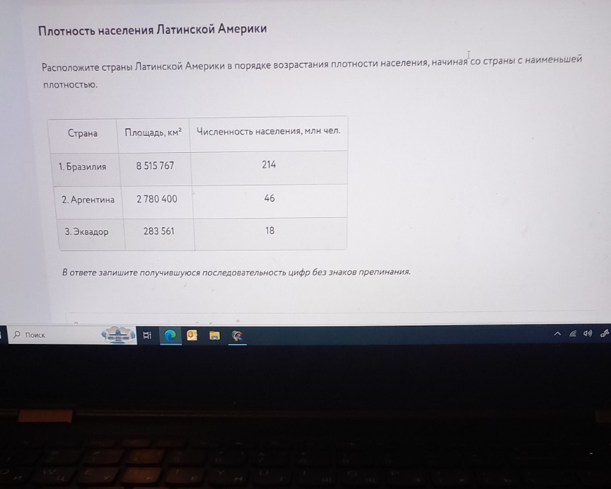 Изображение задачи: