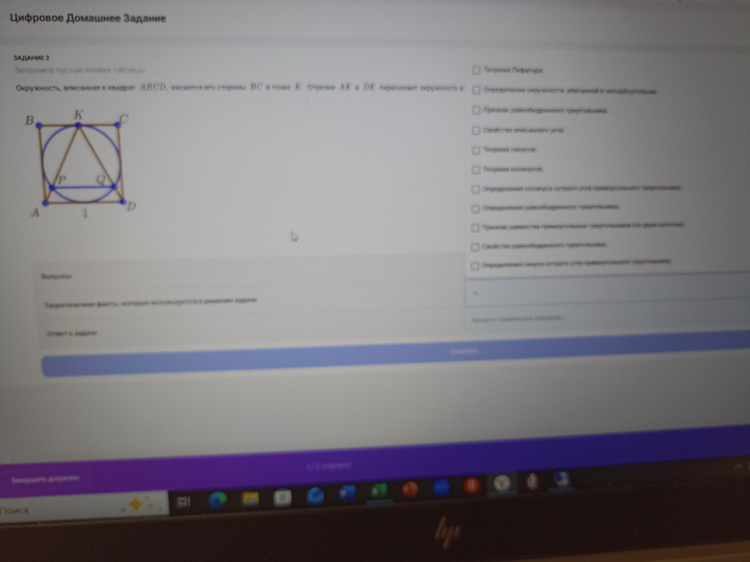 Изображение задачи: 