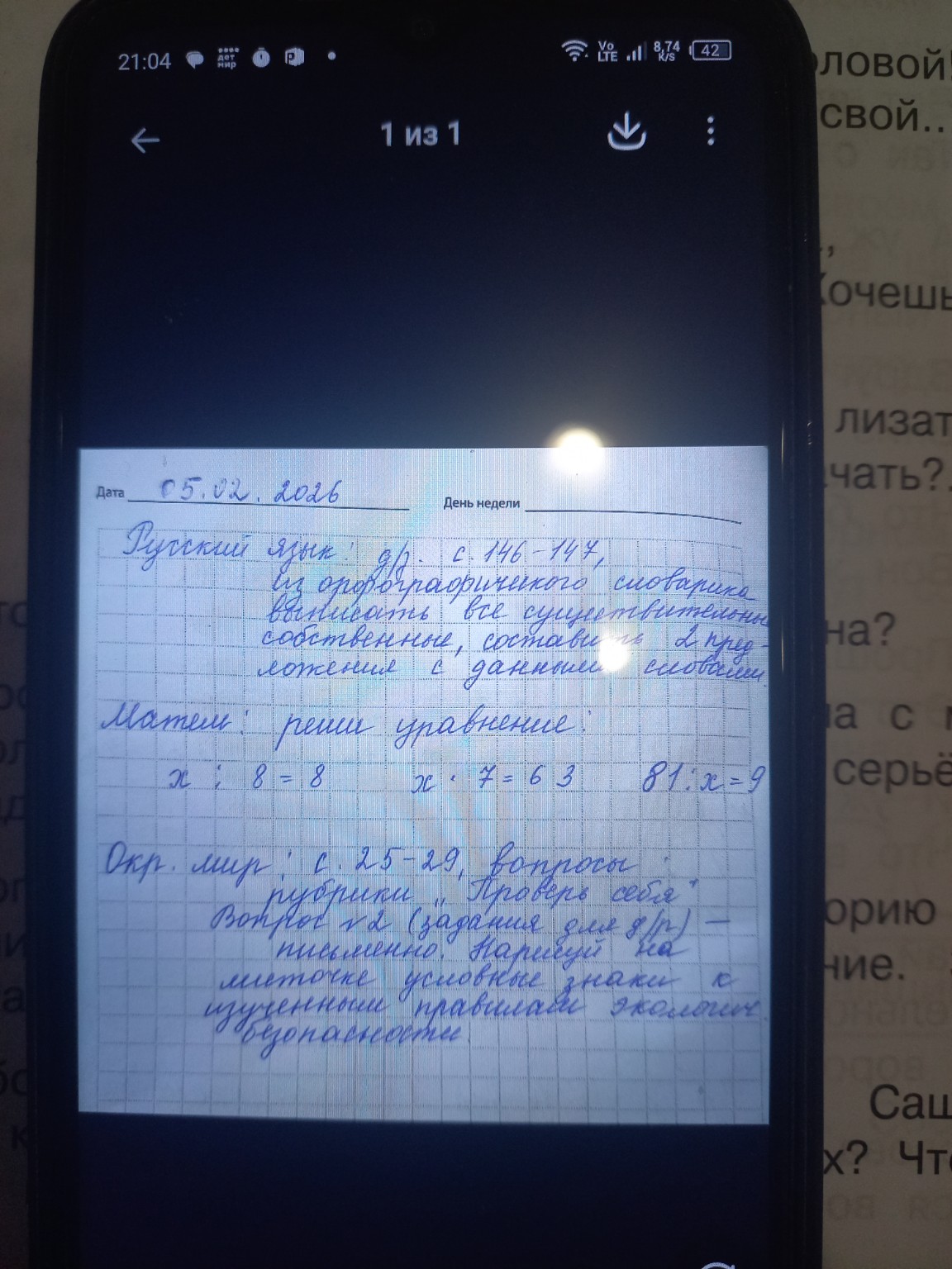 Изображение задачи: Выполнить только математику