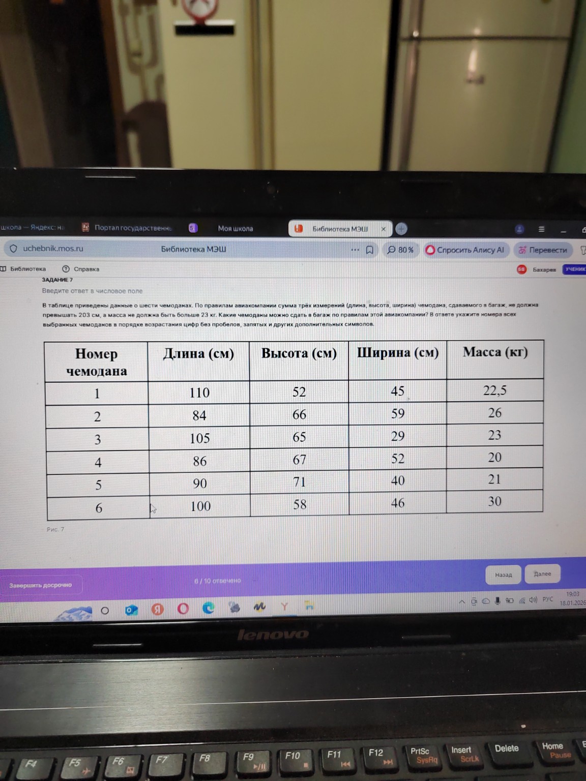 Изображение задачи: По точнее ответ неправильный