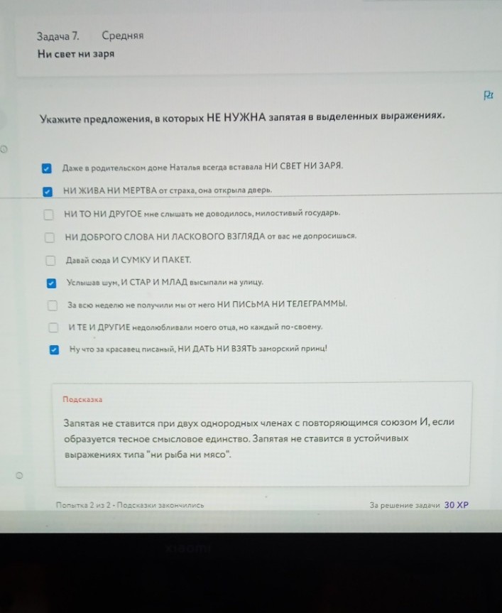 Изображение задачи: Реши задачу: Решить с первой по седьмую фотографию