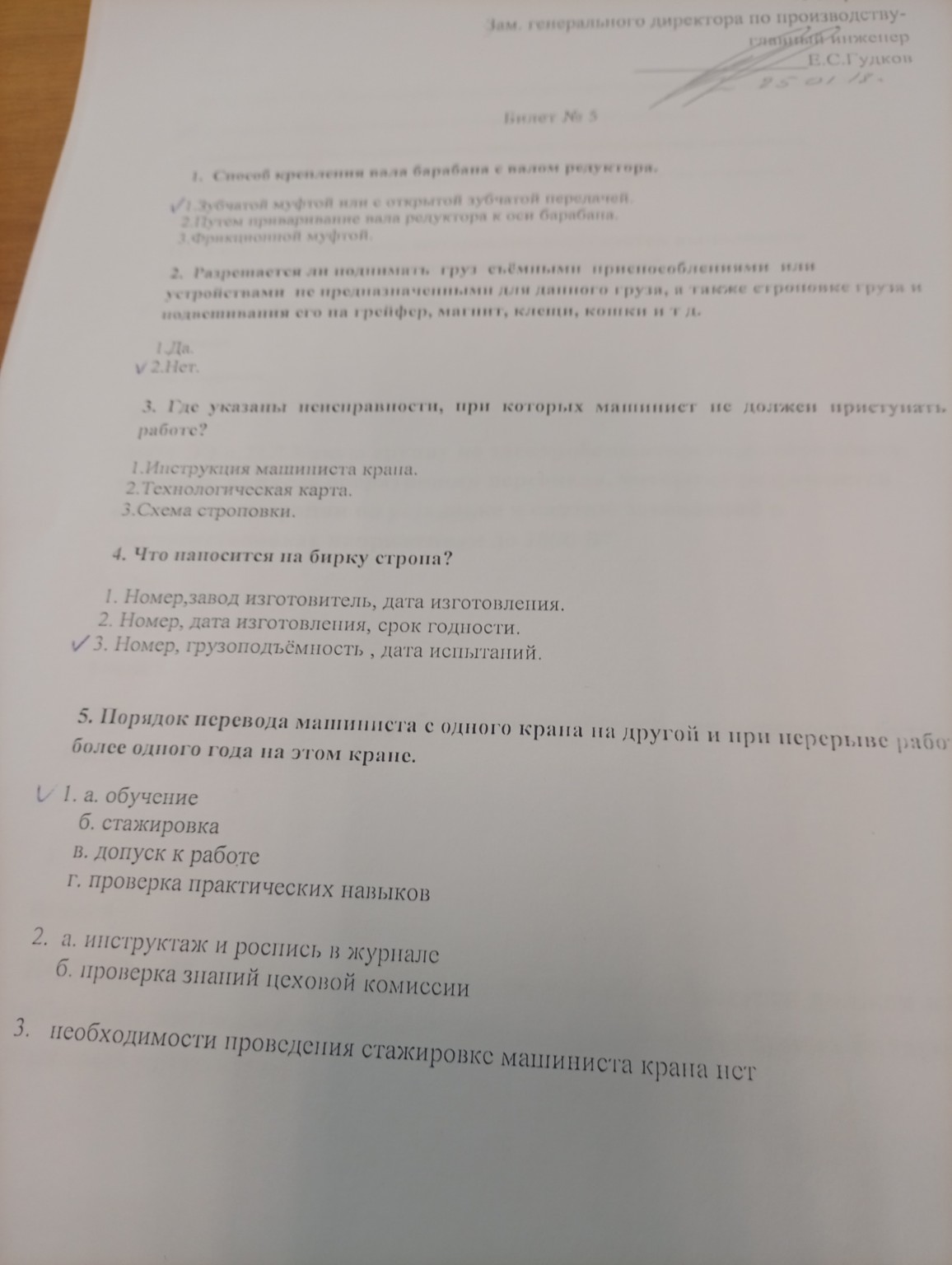 Изображение задачи: