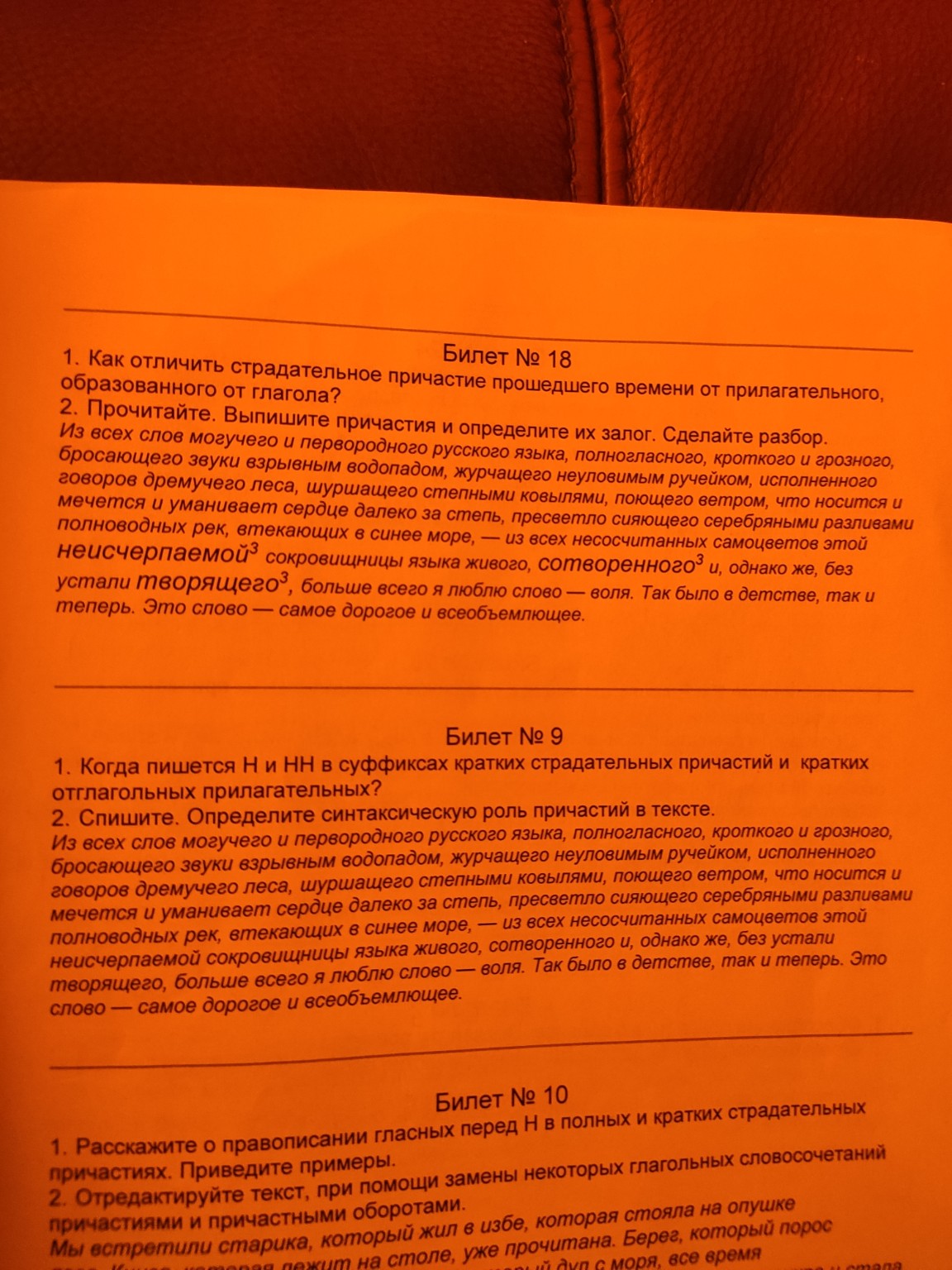 Изображение задачи: