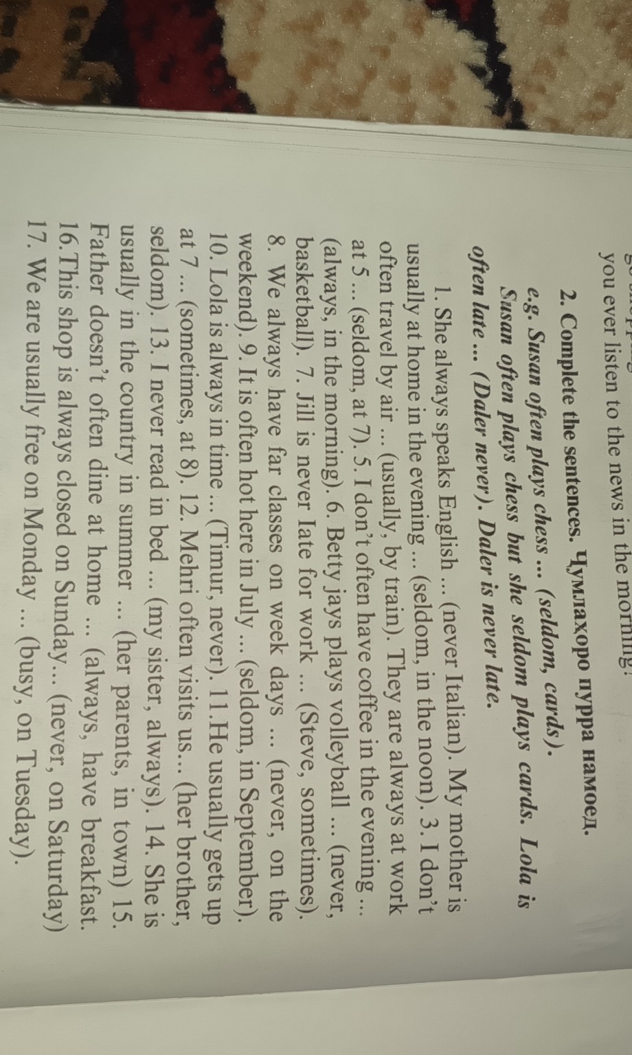 Изображение задачи: Упражнение 2