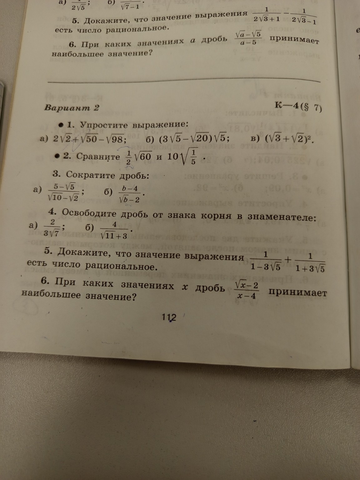 Изображение задачи: 