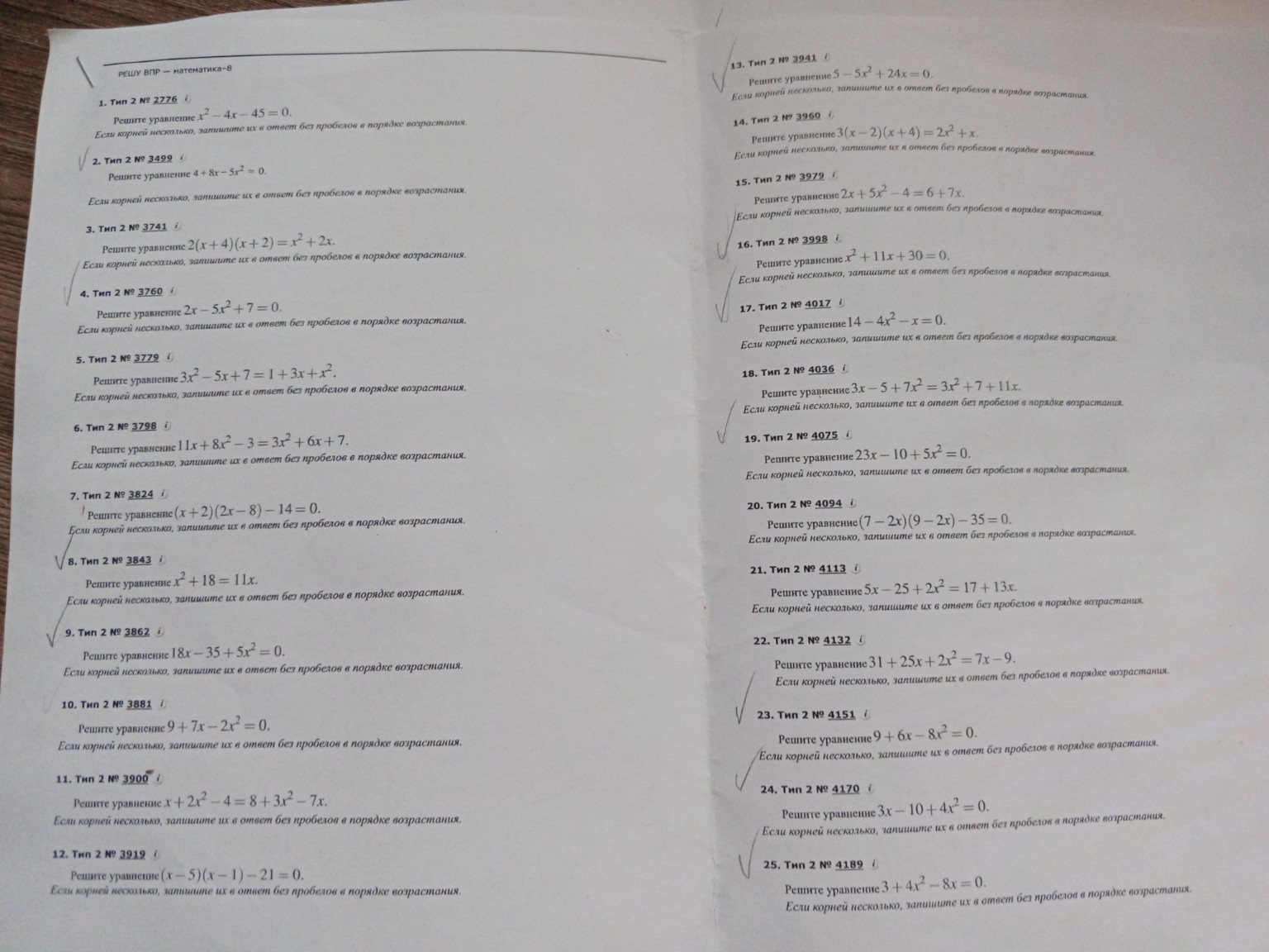 Изображение задачи: