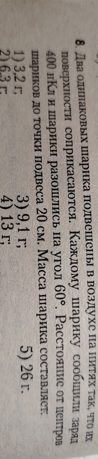 Изображение задачи: 