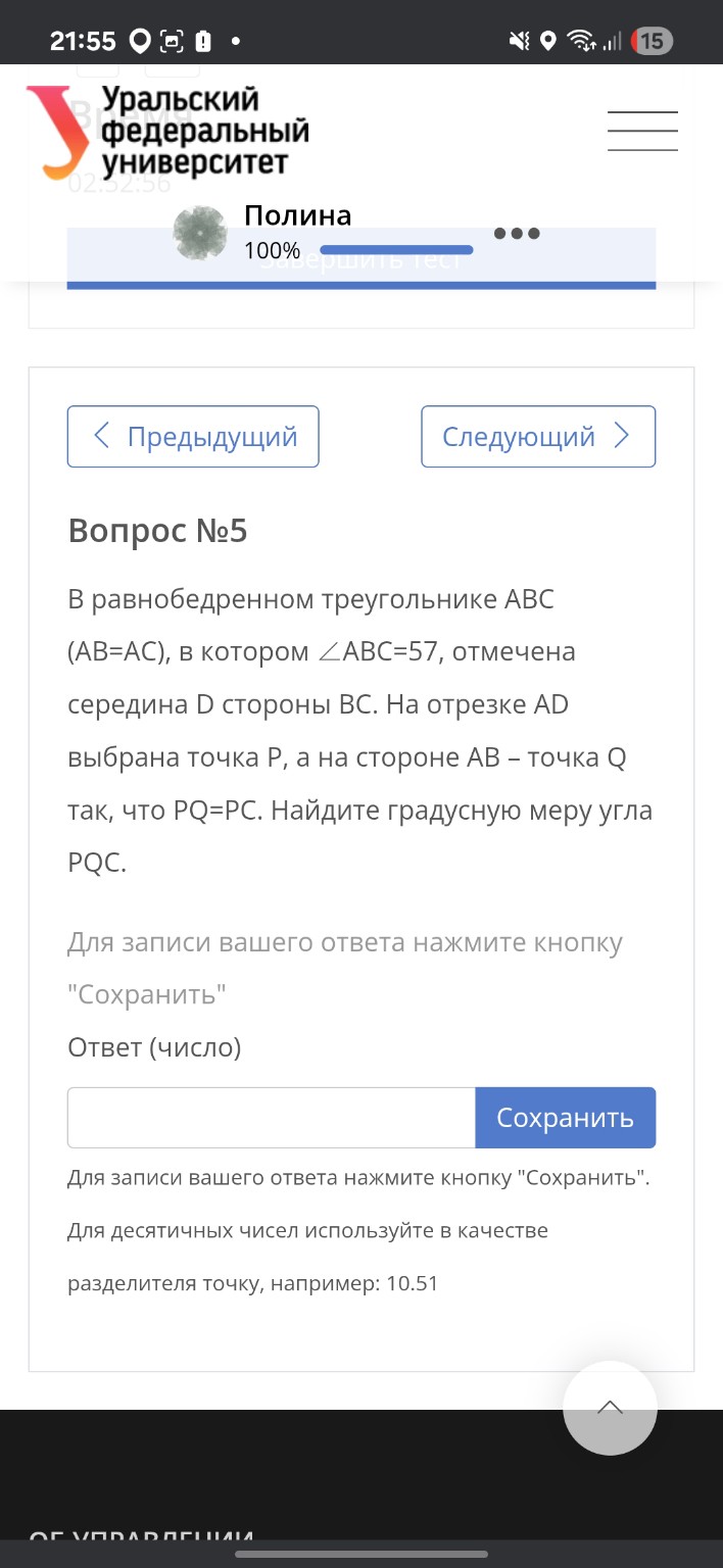 Изображение задачи: 