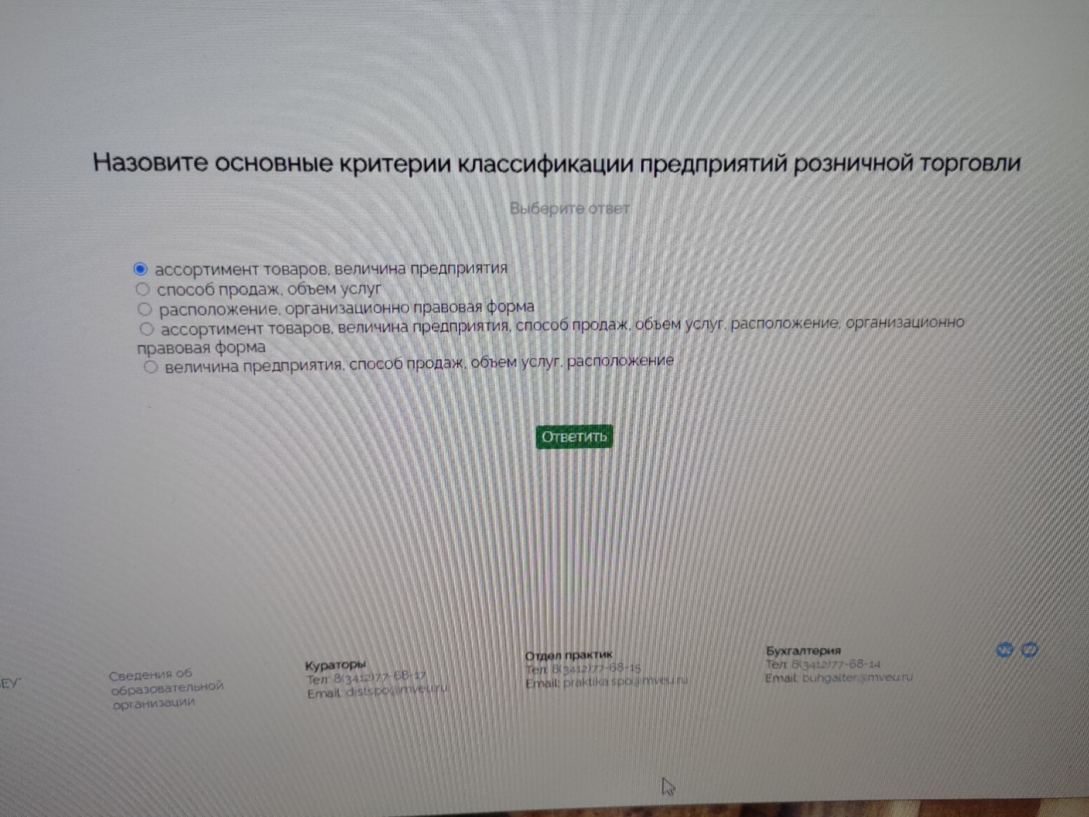 Изображение задачи: Реши задачу: Что из перечисленного относят к прямы
