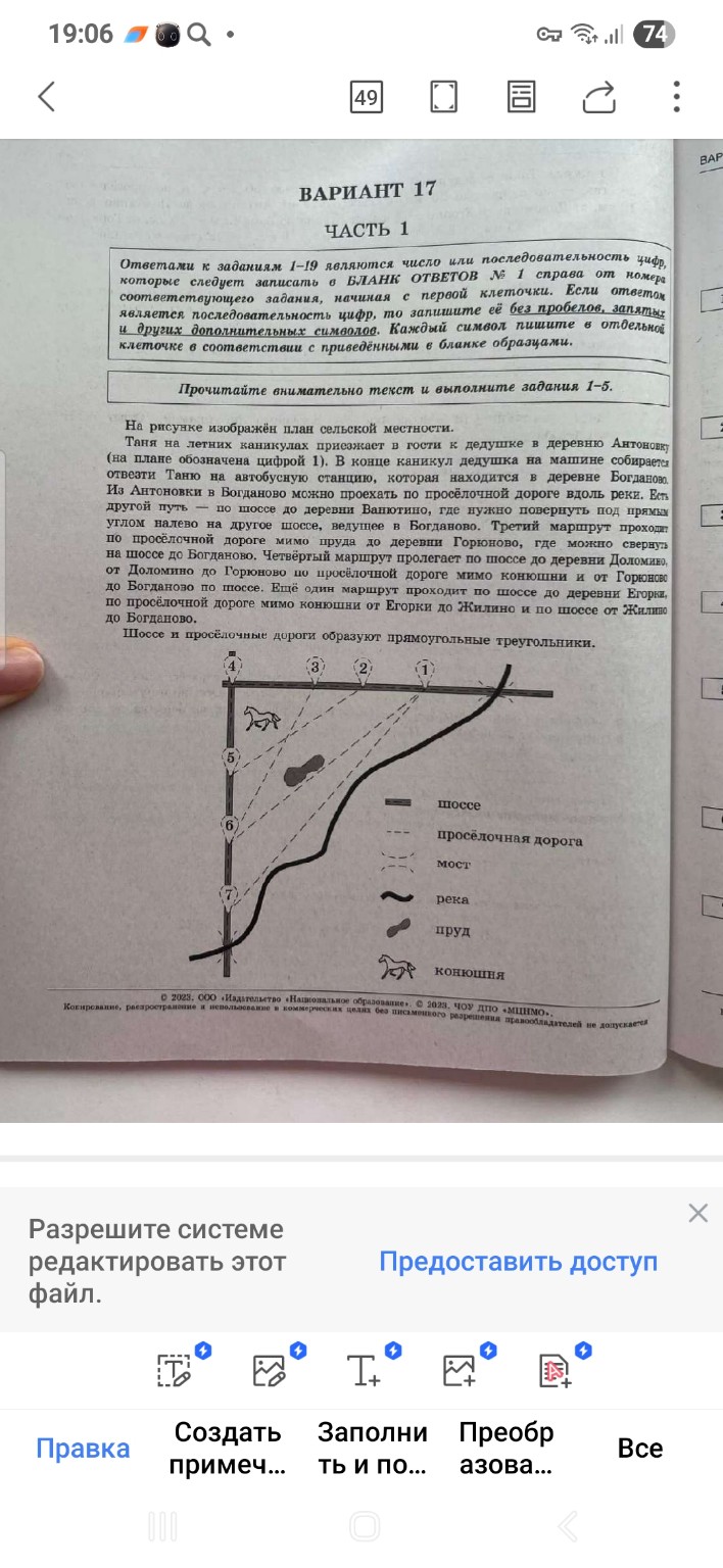 Изображение задачи: 