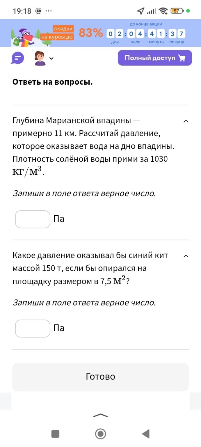 Изображение задачи: 