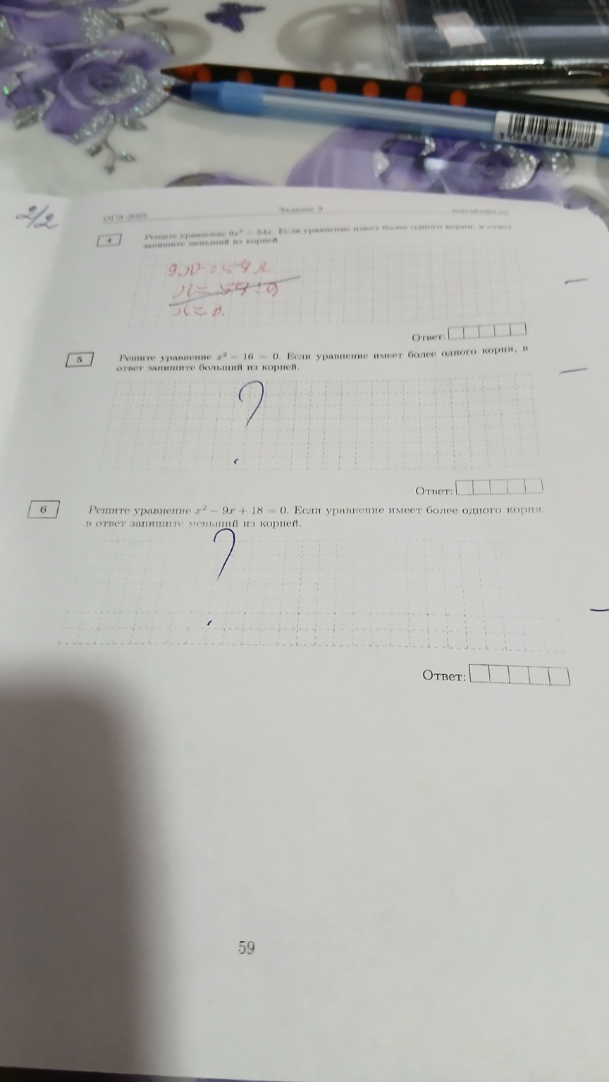 Изображение задачи: