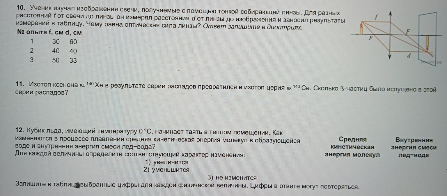 Изображение задачи: