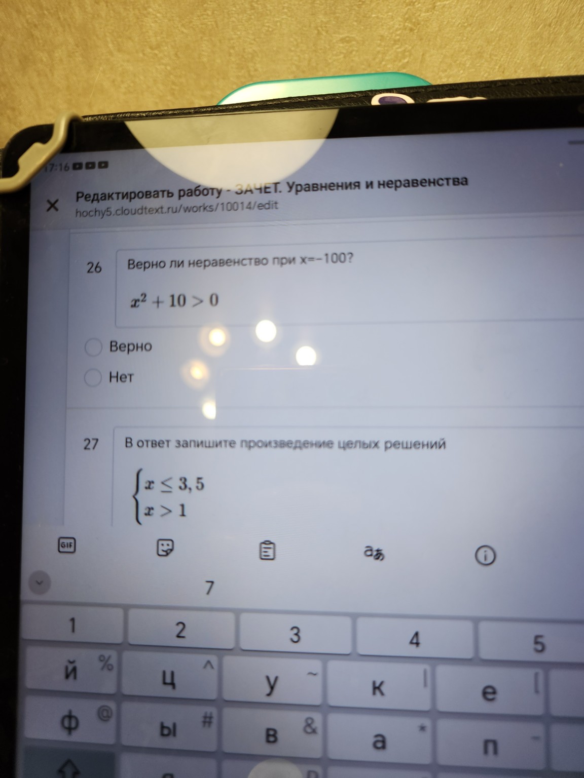 Изображение задачи: