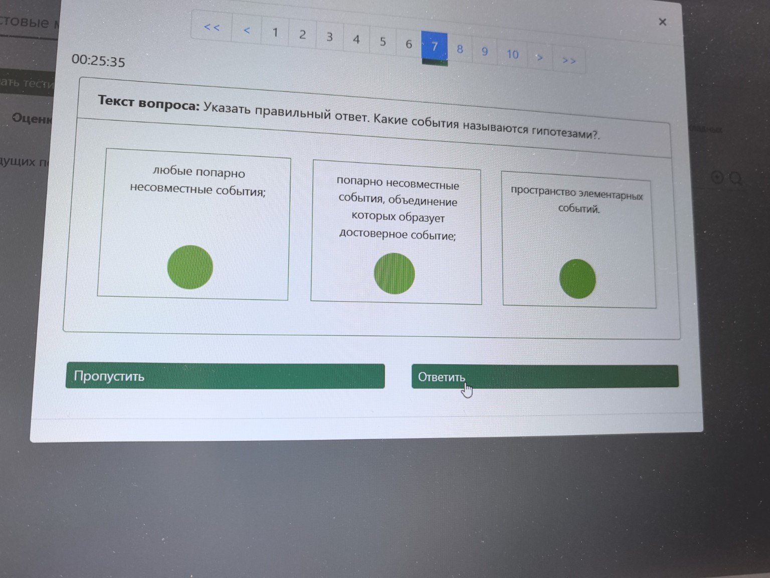 Изображение задачи: 