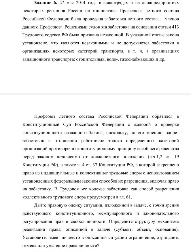 Изображение задачи: