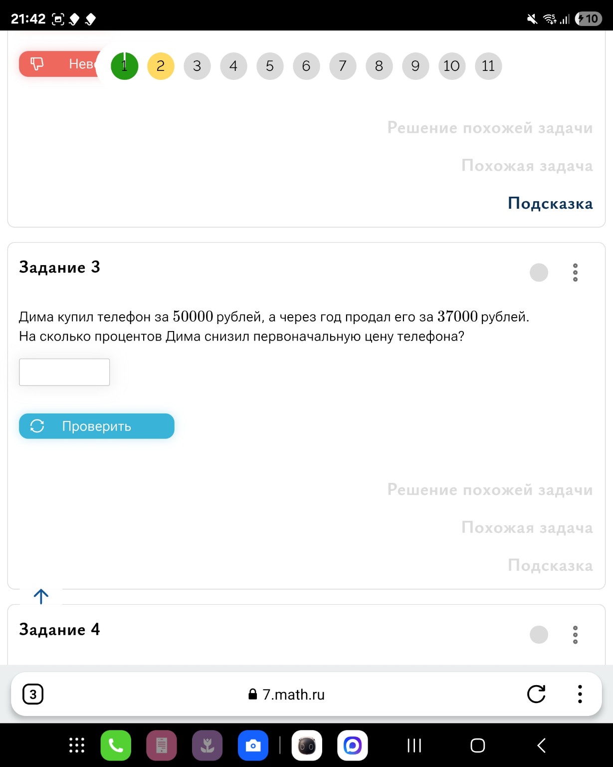 Изображение задачи: