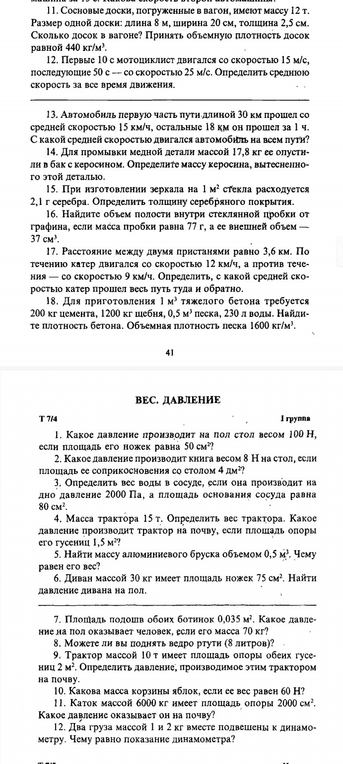 Изображение задачи: Решить задачи используя дано, найти, решение и час