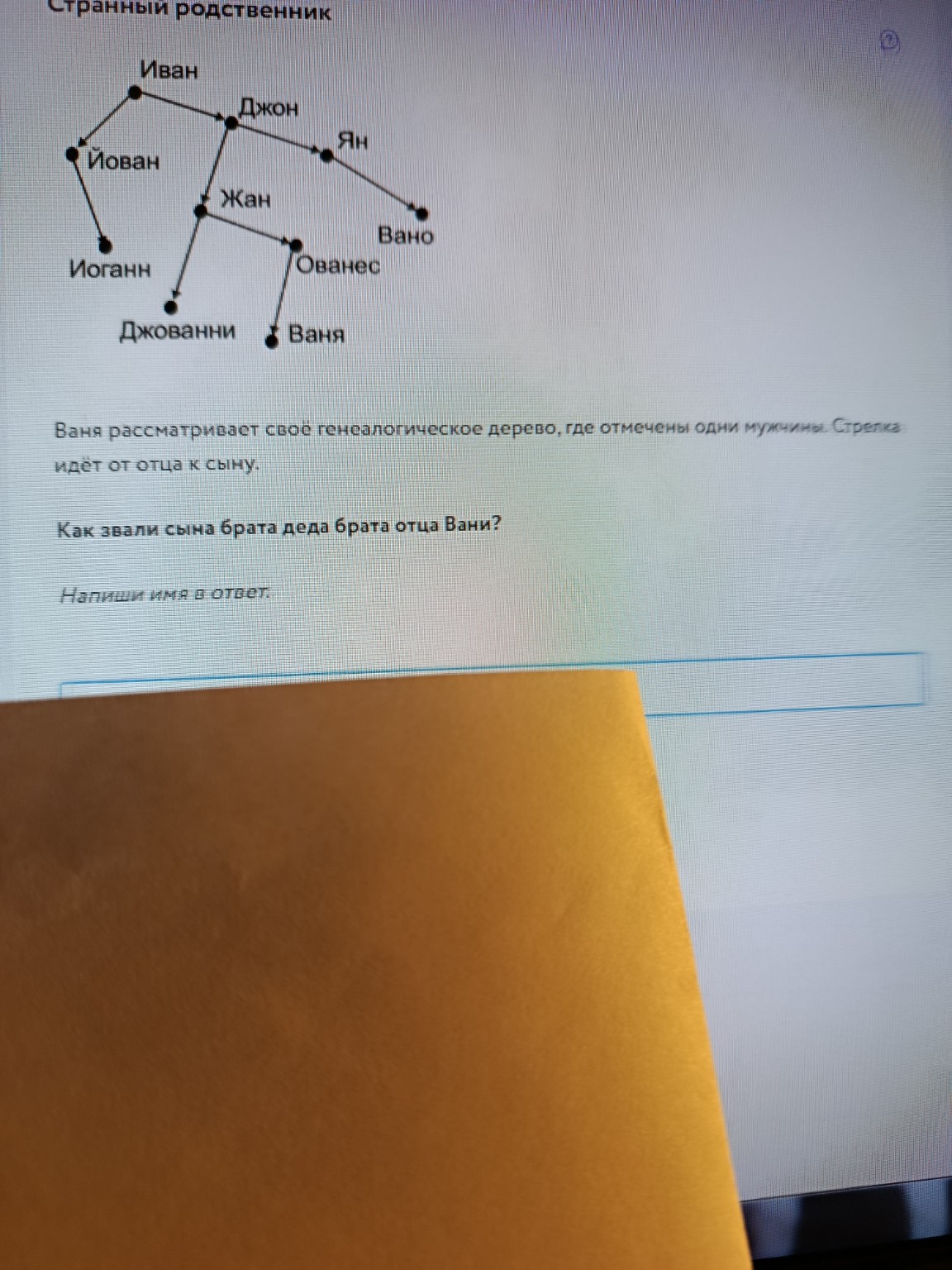 Изображение задачи: