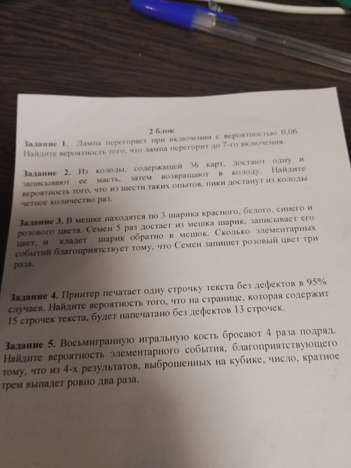 Изображение задачи: 