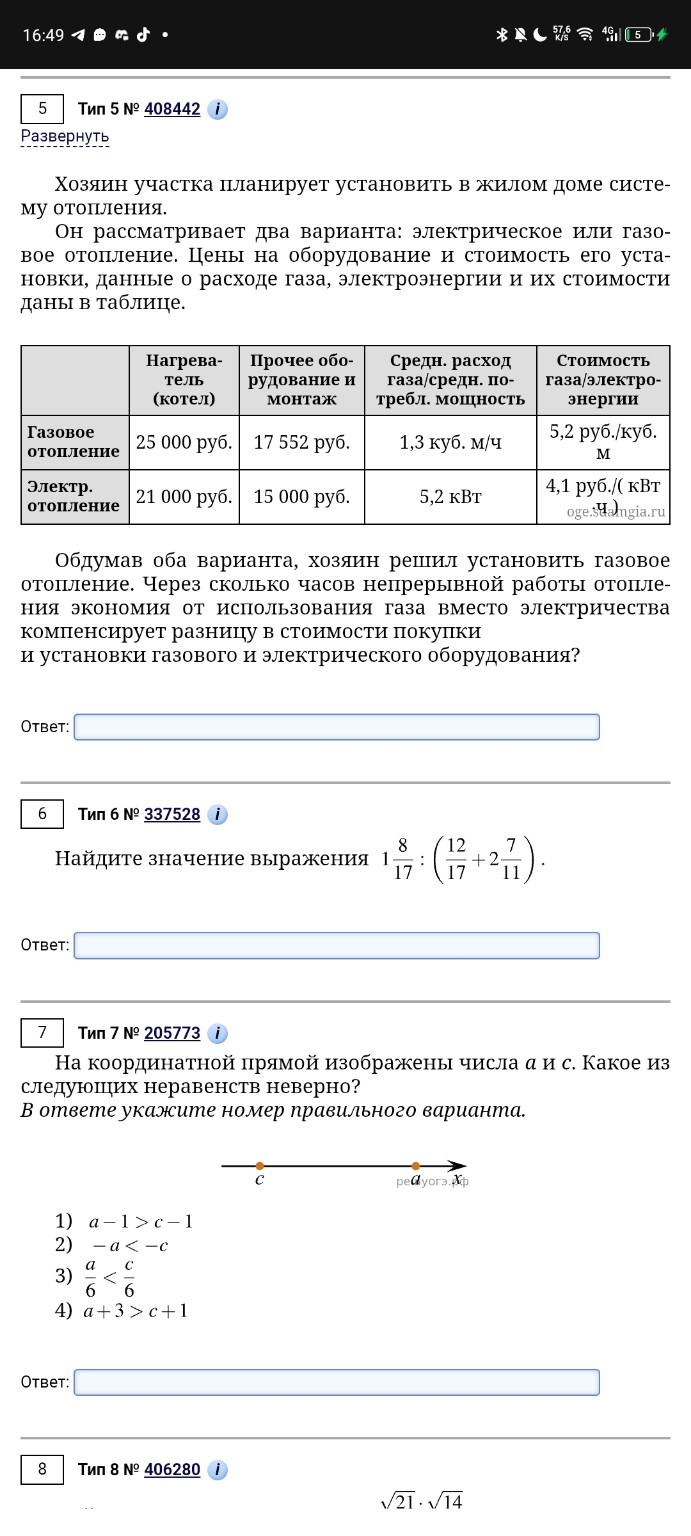 Изображение задачи: Решить с подробным решением без объяснений от 1 но