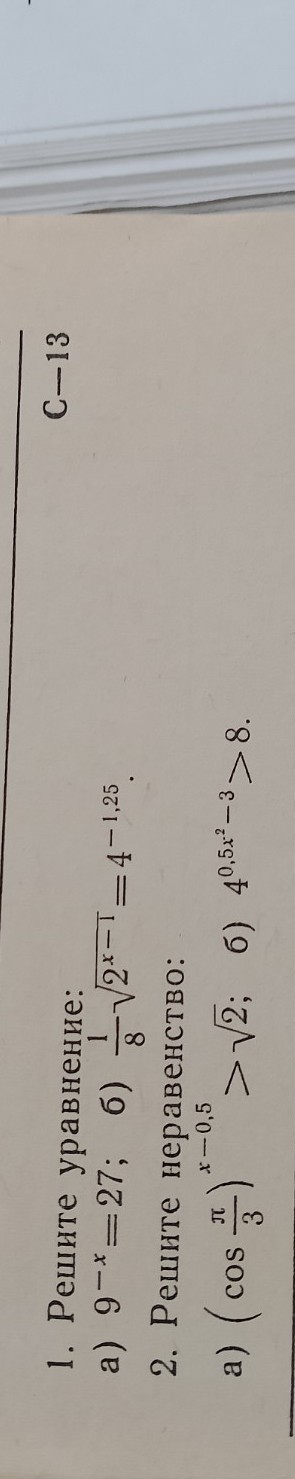Изображение задачи: Реши задачу: реши и сделай проверку