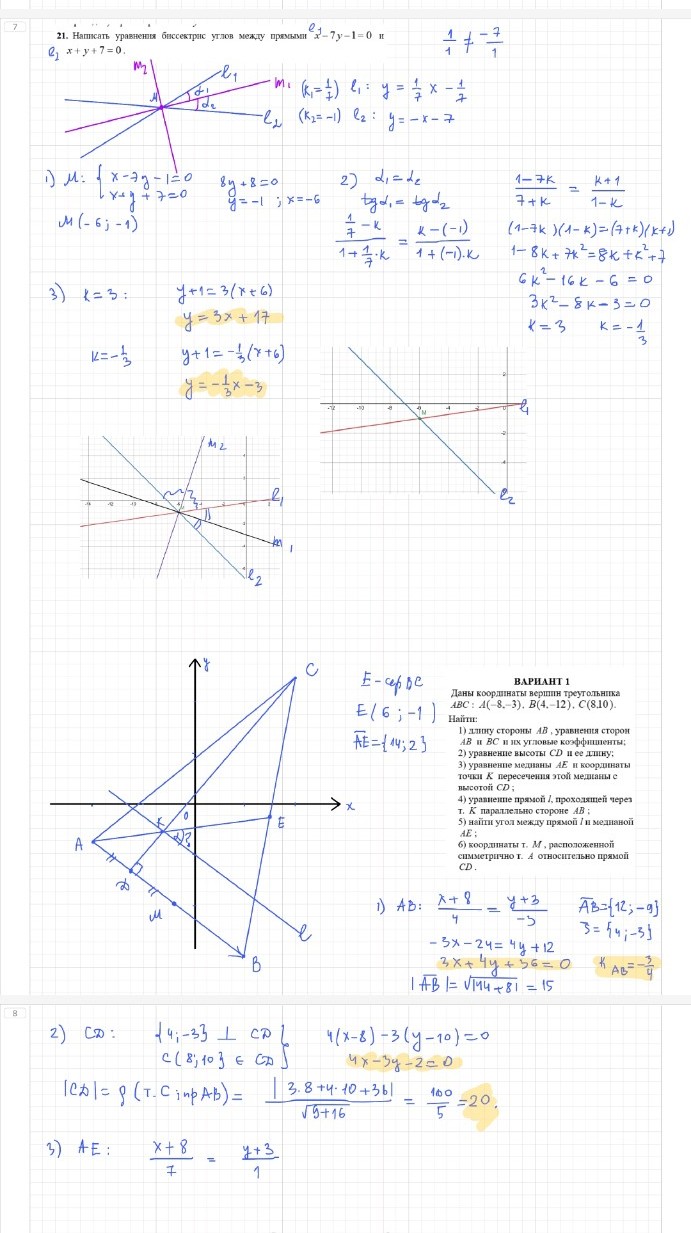 Изображение задачи: Можно решить эту задачу