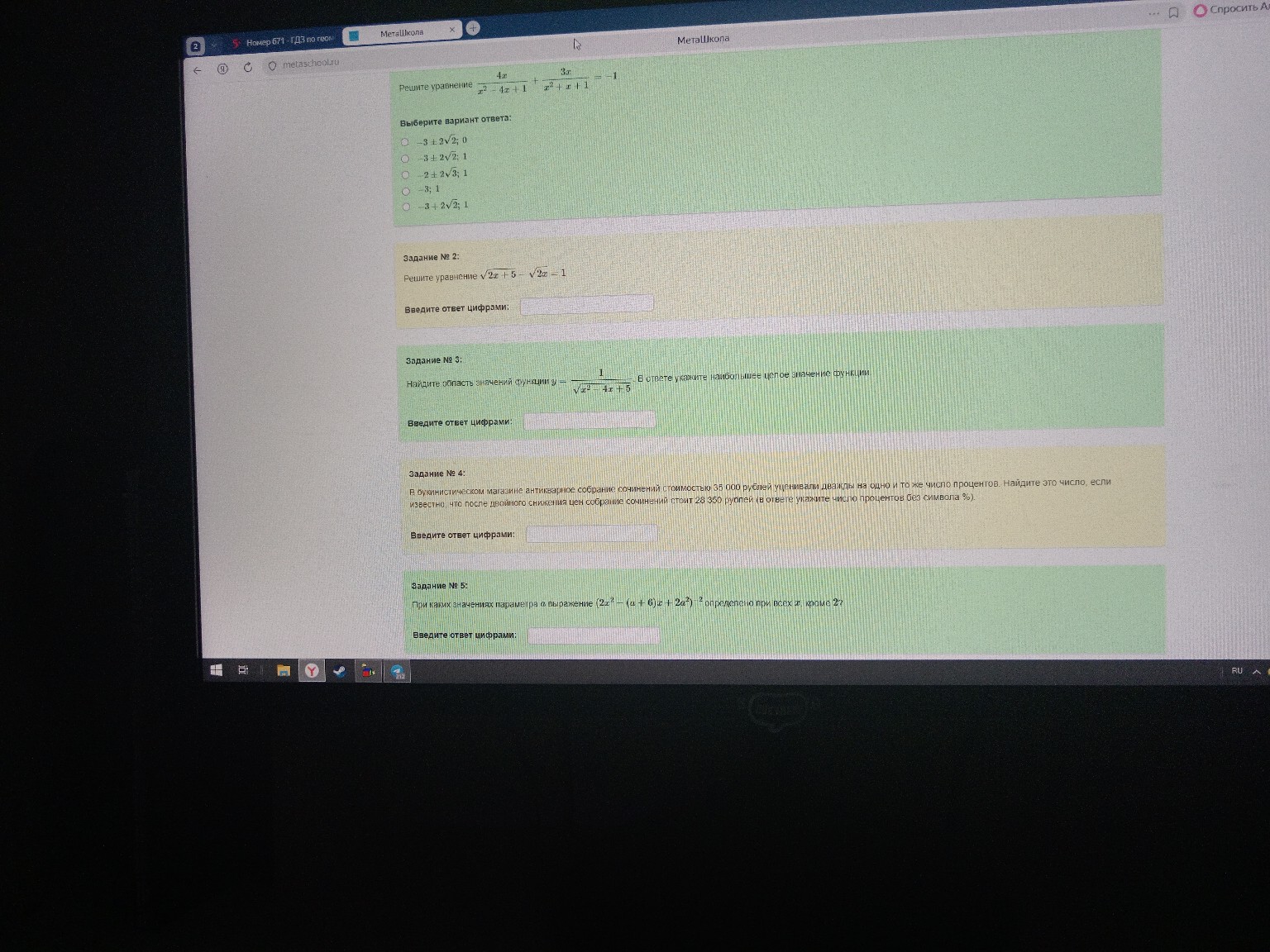 Изображение задачи: 