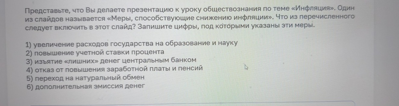 Изображение задачи: Реши задачу: Найти правильный ответ Реши задачу: Н