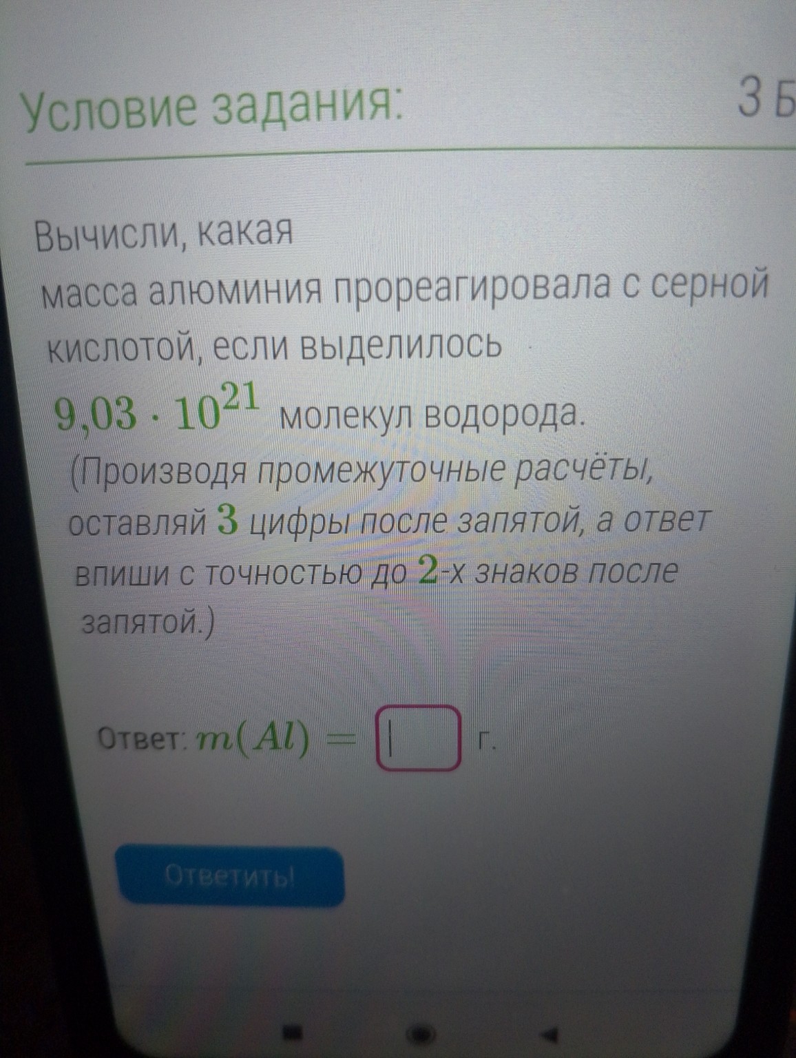 Изображение задачи: