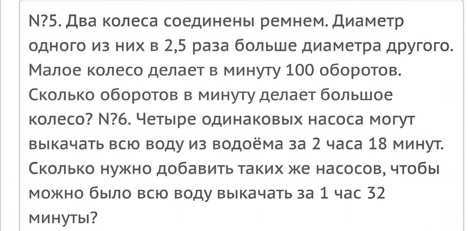 Изображение задачи: