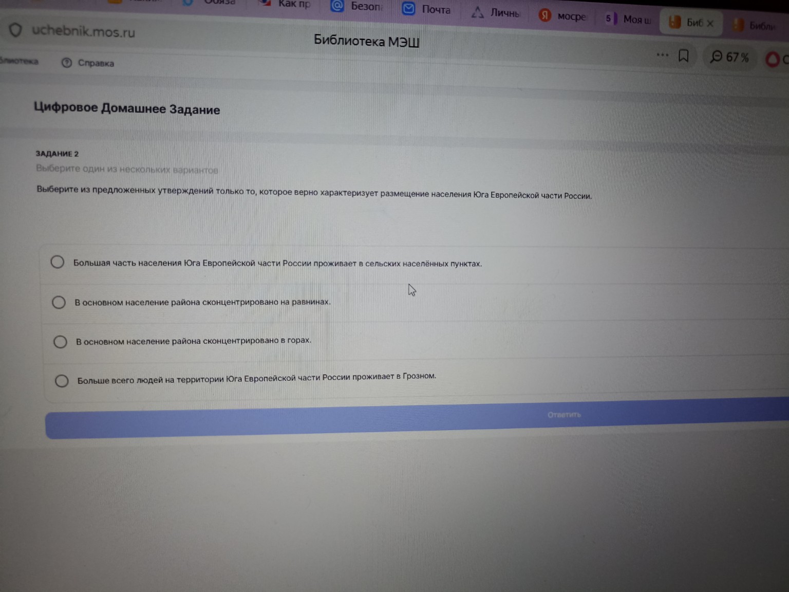 Изображение задачи: 