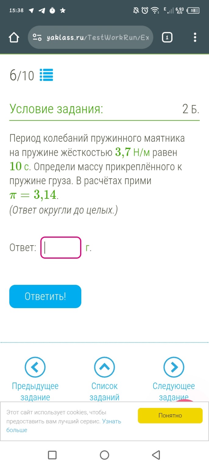 Изображение задачи: