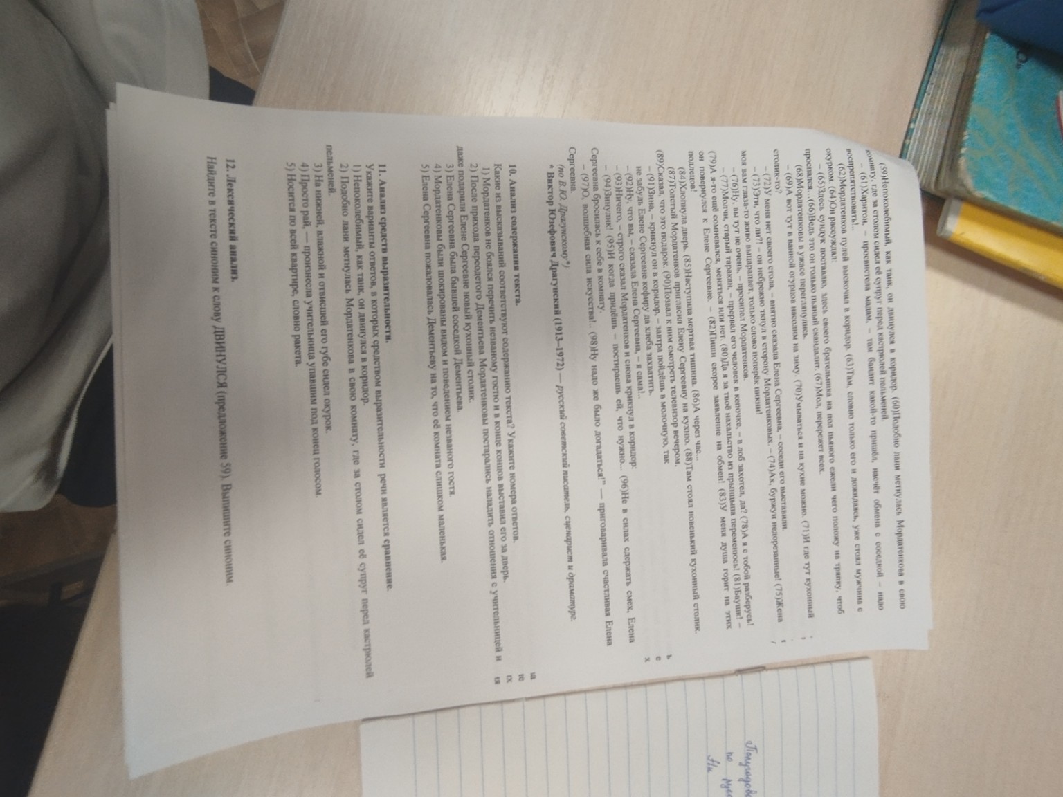 Изображение задачи: 