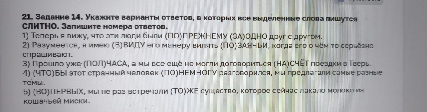 Изображение задачи: Реши задачу: Найти правильный ответ Реши задачу: Н