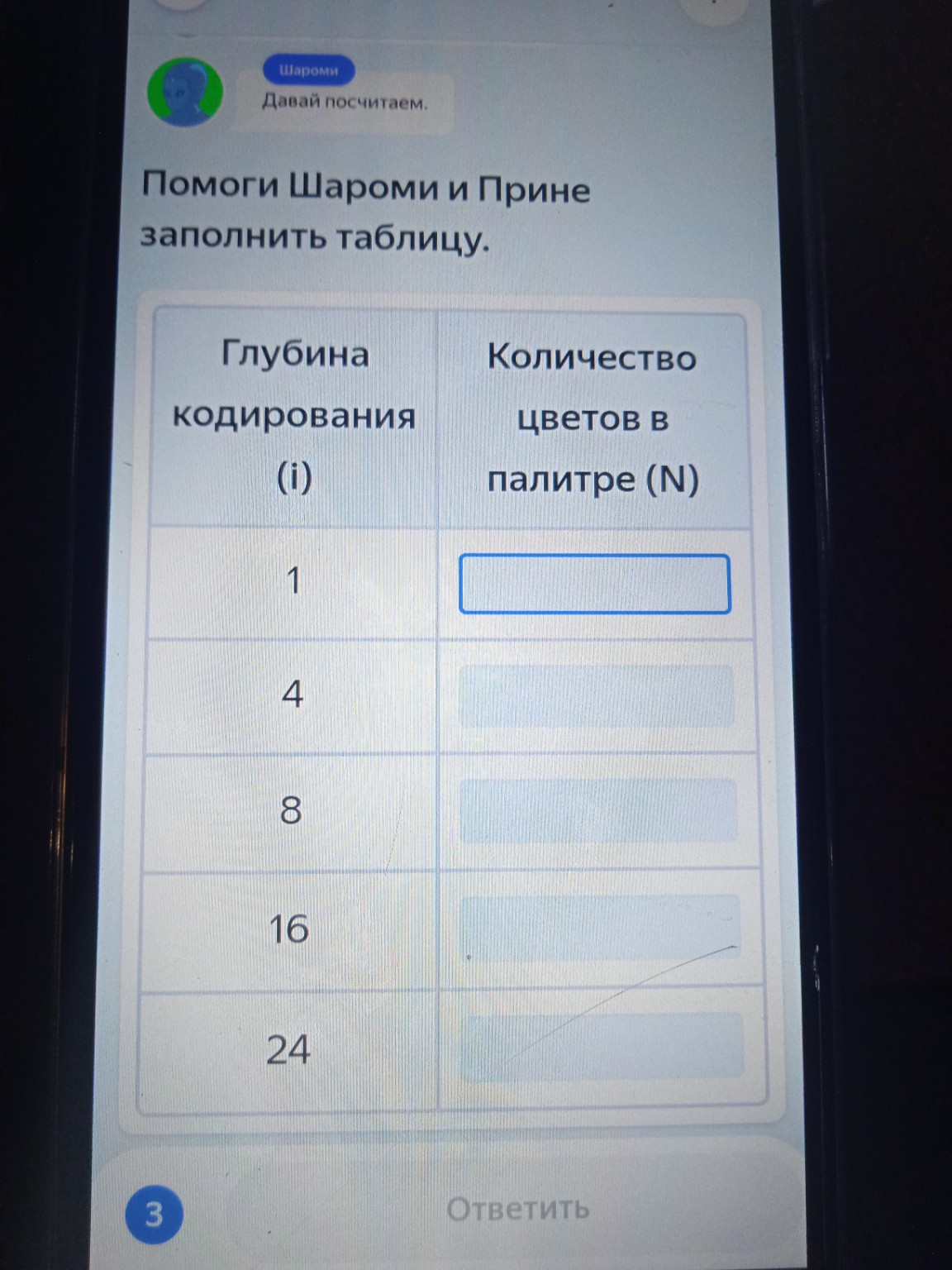 Изображение задачи: Реши по информатике