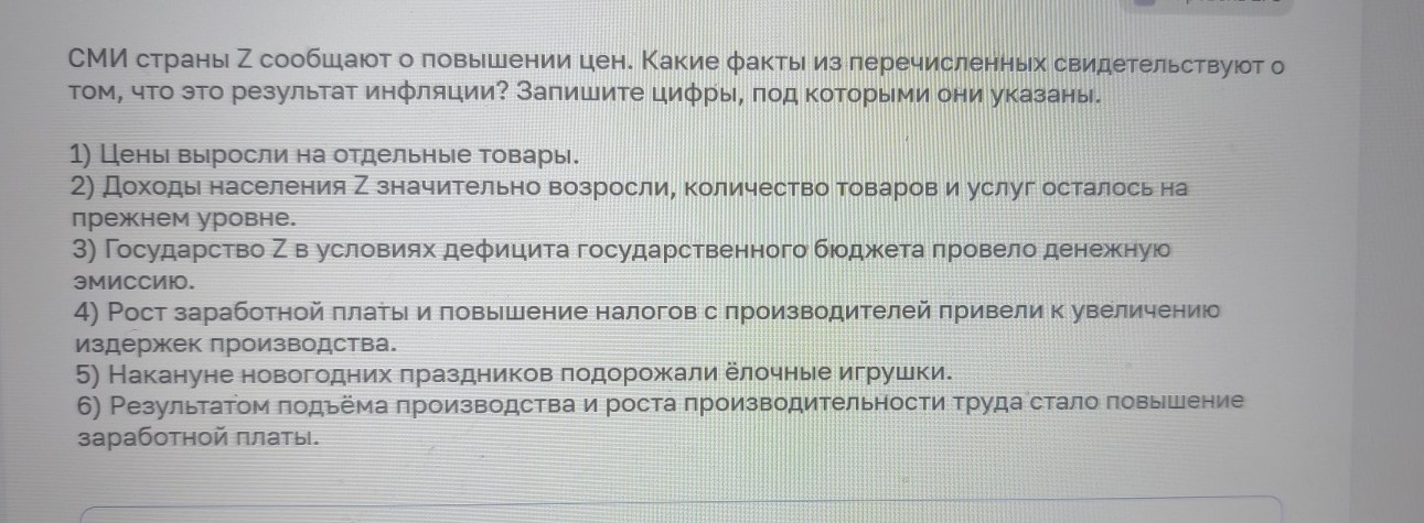 Изображение задачи: Реши задачу: Найти правильный ответ Реши задачу: Н