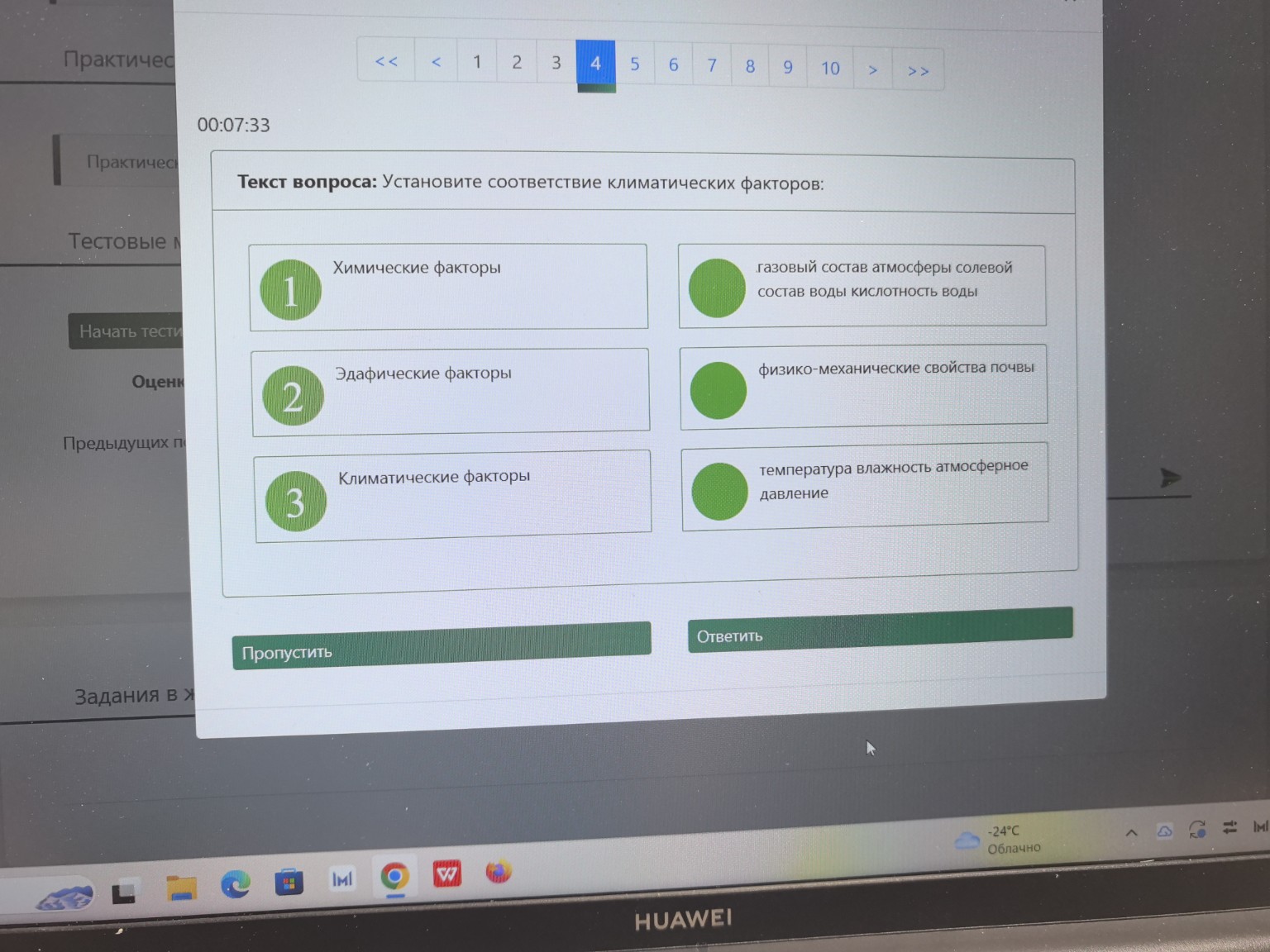 Изображение задачи: 